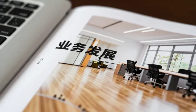市场调研如何助力企业绩效提升